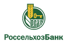 Банк Россельхозбанк в Александровке (Самарская обл. Ставропольский р-н)