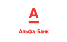 Банк Альфа-Банк в Александровке (Самарская обл. Ставропольский р-н)